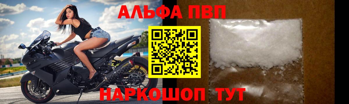 дарнет шоп  Вход с VPN  Майкоп  A-PVP СК КРИС  Alpha PVP СК КРИС 
