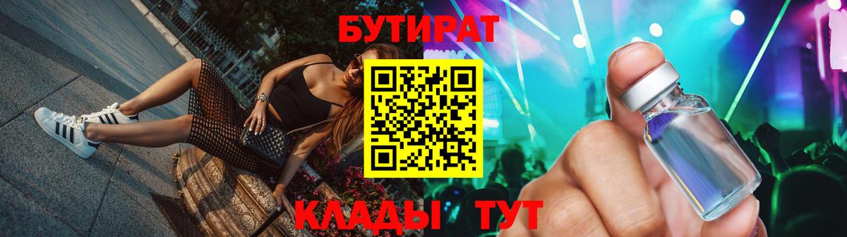 БУТИРАТ буратино  Вход с VPN  Майкоп 