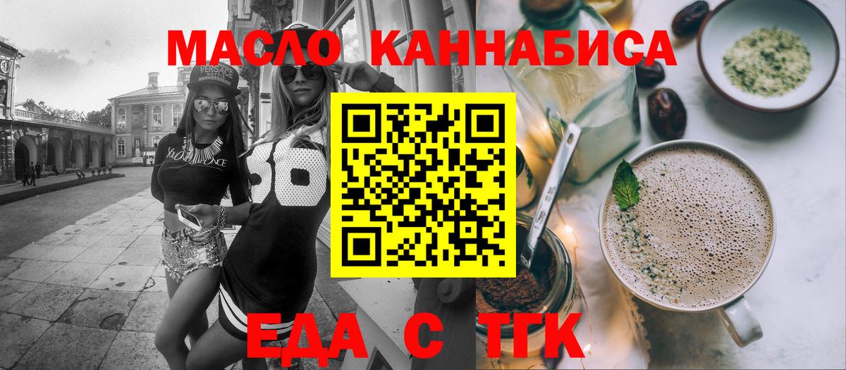 Canna-Cookies марихуана  Вход с VPN  Майкоп 