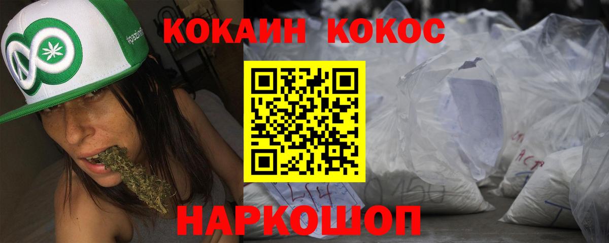 COCAIN Fish Scale Майкоп