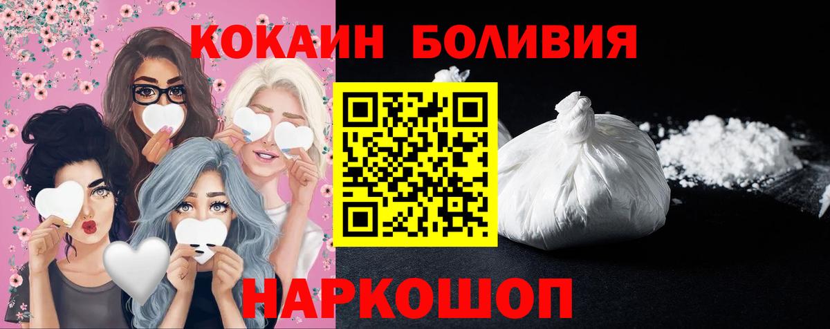 Кокаин  Cocaine Fish Scale  КОКАИН VHQ  Вход с VPN  Майкоп 