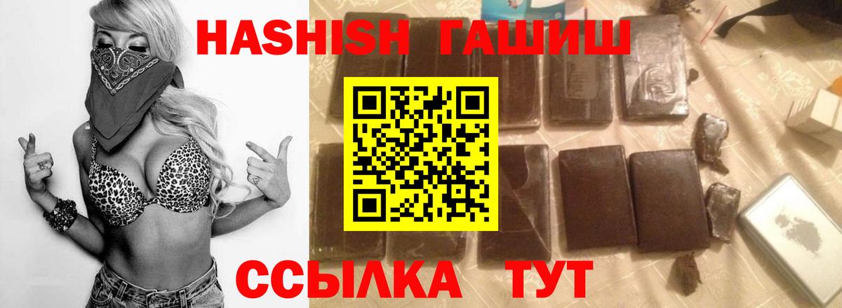 Майкоп  Гашиш VHQ  Вход с VPN  ГАШ hashish 