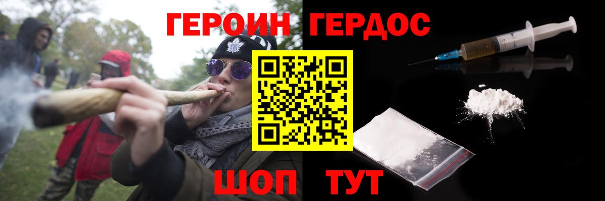ГЕРОИН Heroin Майкоп
