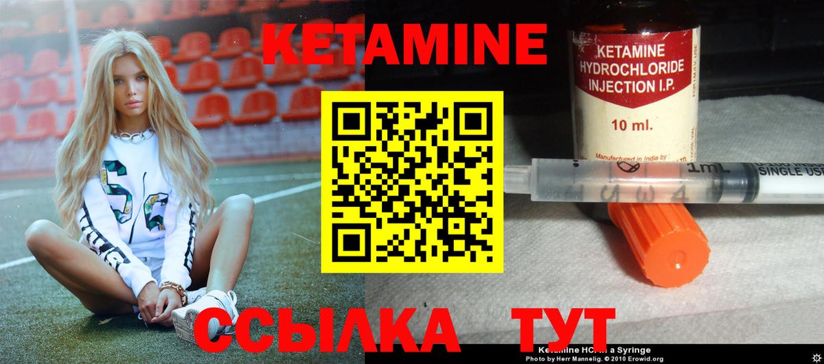 Кетамин ketamine  Кетамин VHQ  Майкоп  Вход с VPN 