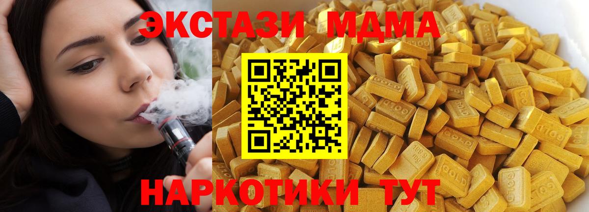 МДМА crystal  Вход с VPN  MDMA  Майкоп  МДМА VHQ 