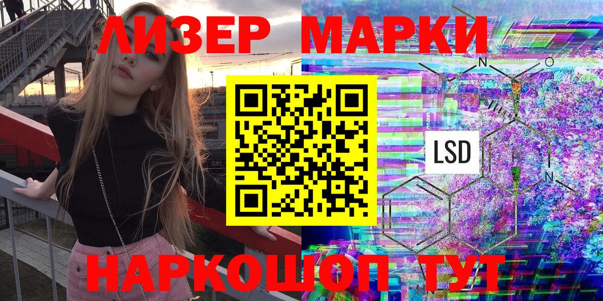Марки NBOMe  Наркотические марки 1,8мг  Вход с VPN  Майкоп 