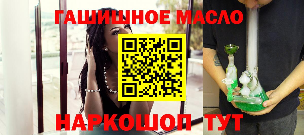 ТГК концентрат  Вход с VPN  Майкоп 