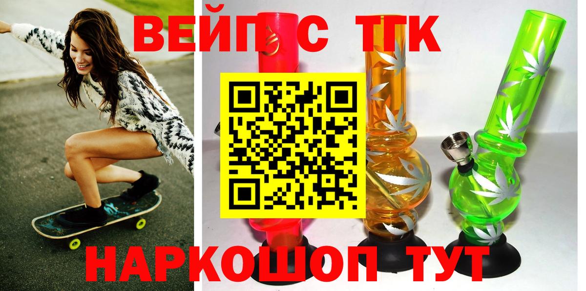 ТГК гашишное масло Майкоп